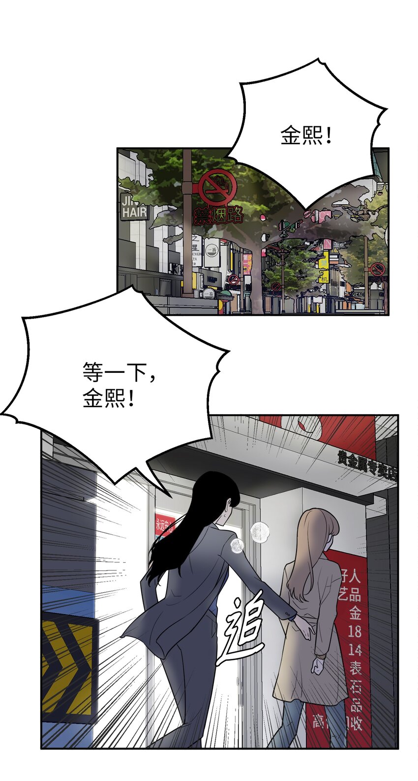 45 多陪我待一会儿(1/2)-第45话