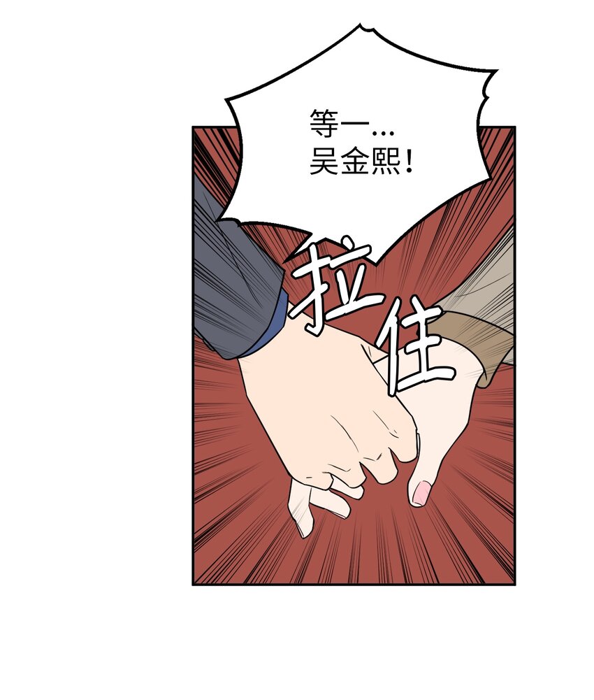 45 多陪我待一会儿(1/2)-第45话