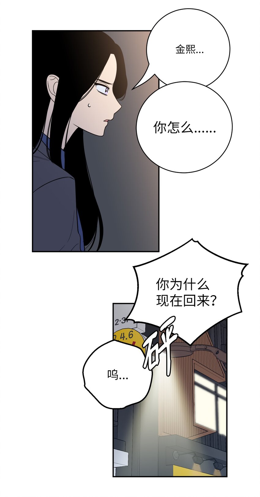 45 多陪我待一会儿(1/2)-第45话