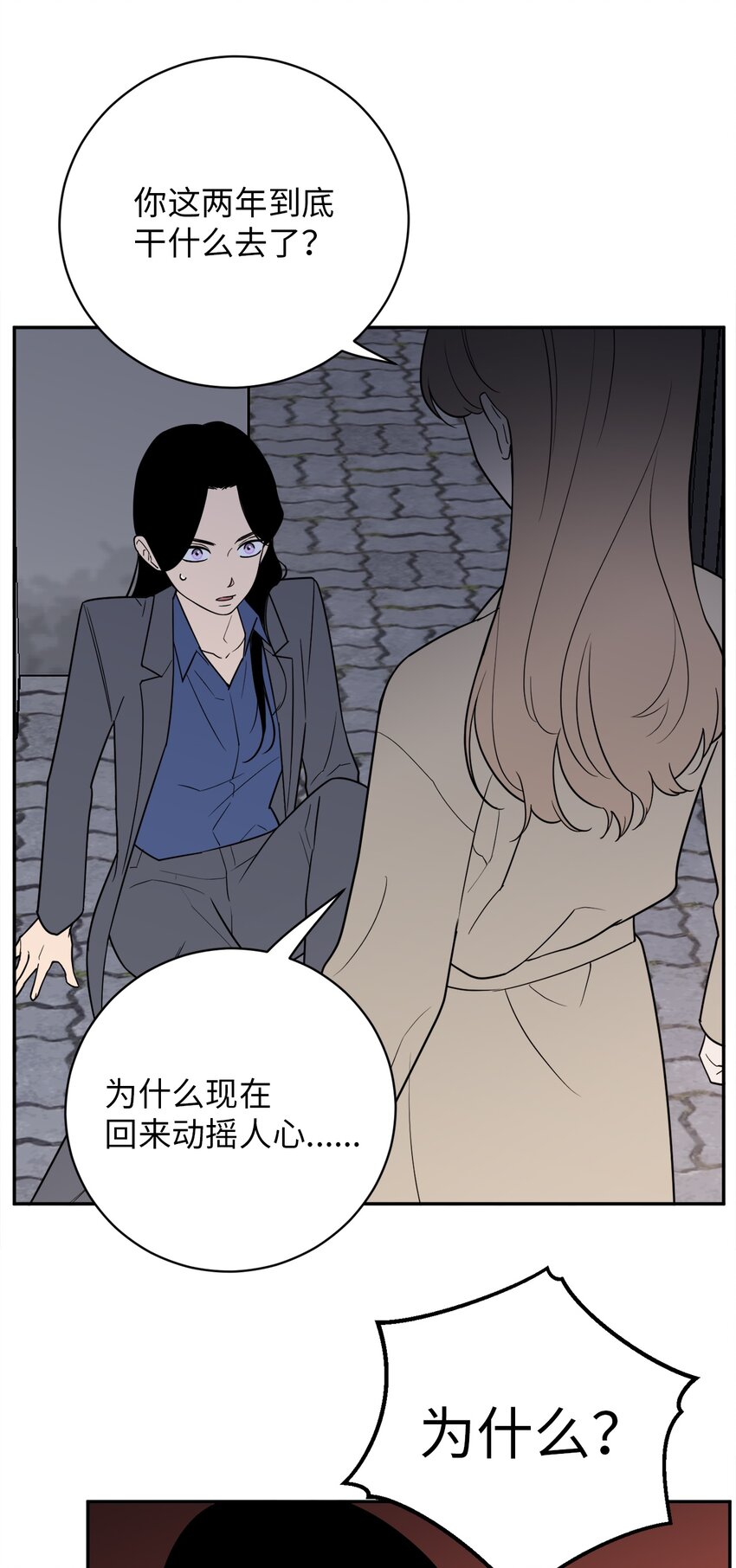 45 多陪我待一会儿(1/2)-第45话