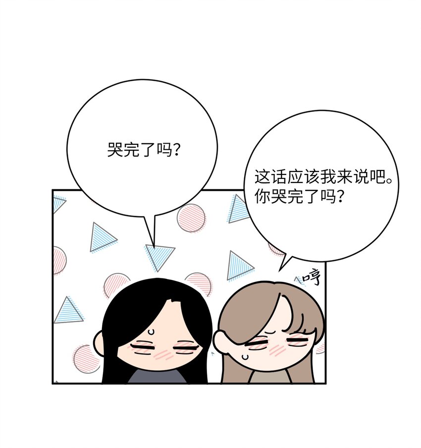 45 多陪我待一会儿(1/2)-第45话