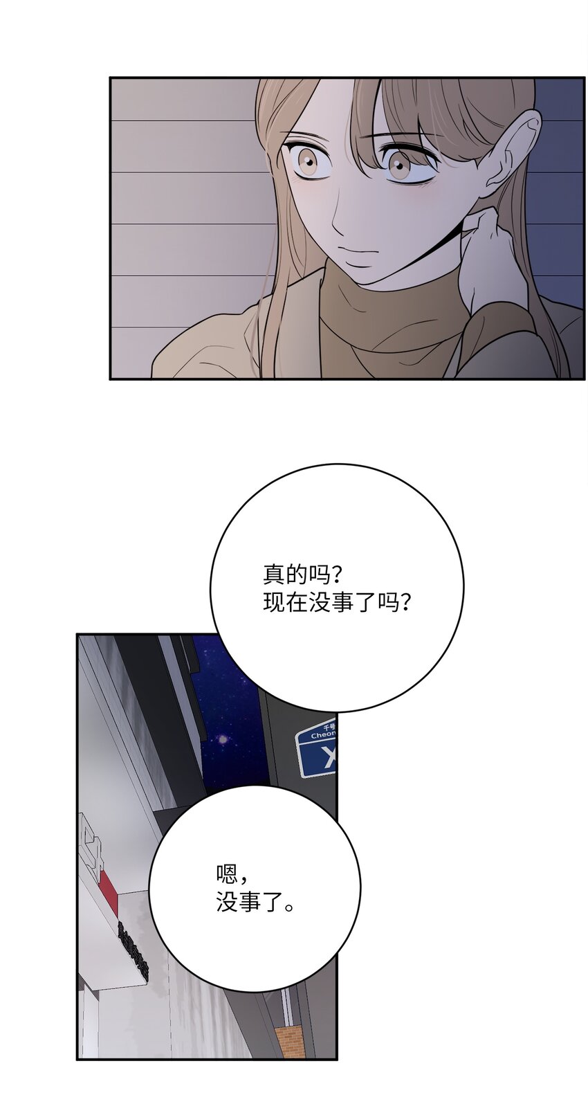 45 多陪我待一会儿(1/2)-第45话