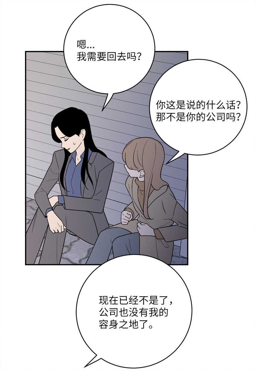 45 多陪我待一会儿(1/2)-第45话