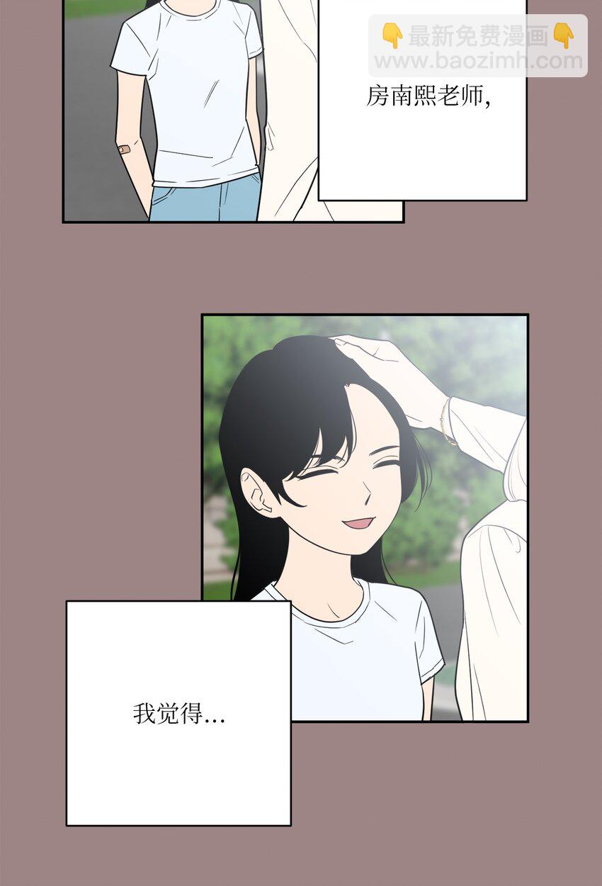 45 多陪我待一会儿(1/2)-第45话