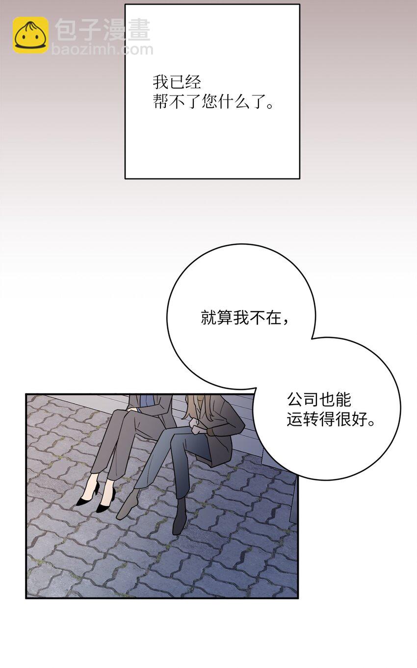 45 多陪我待一会儿(1/2)-第45话
