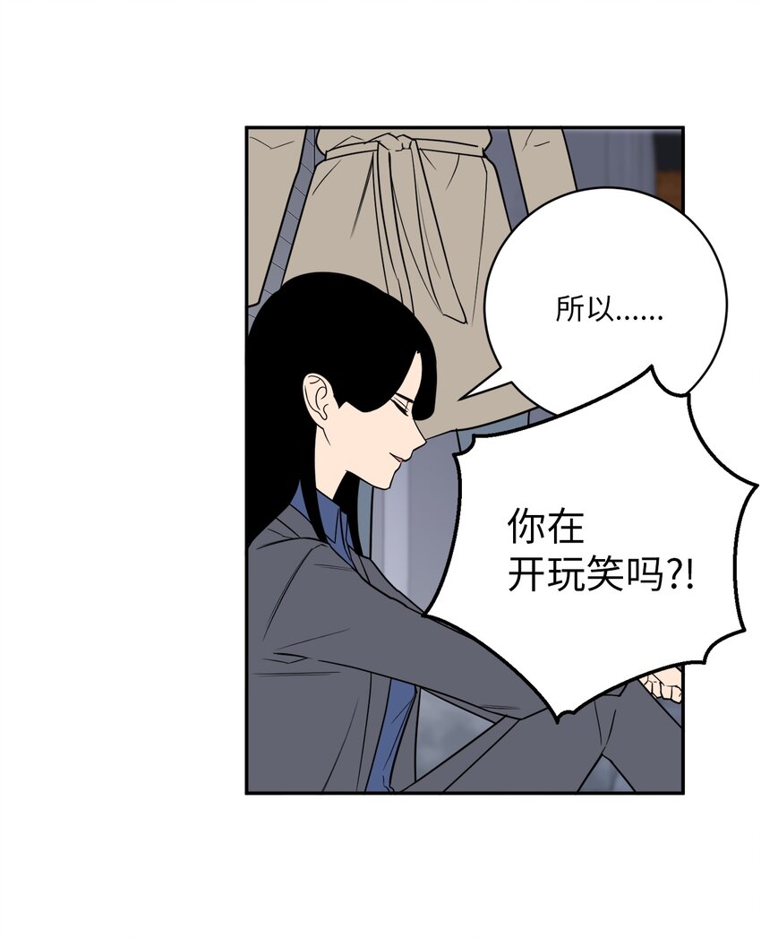 45 多陪我待一会儿(1/2)-第45话