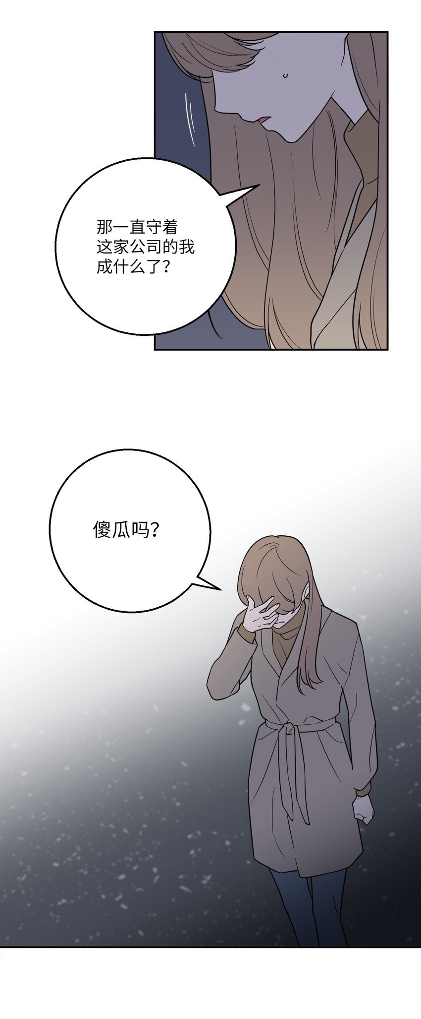 45 多陪我待一会儿(1/2)-第45话