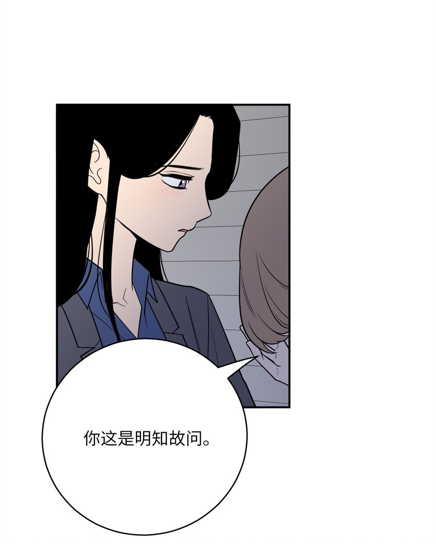 45 多陪我待一会儿(1/2)-第45话