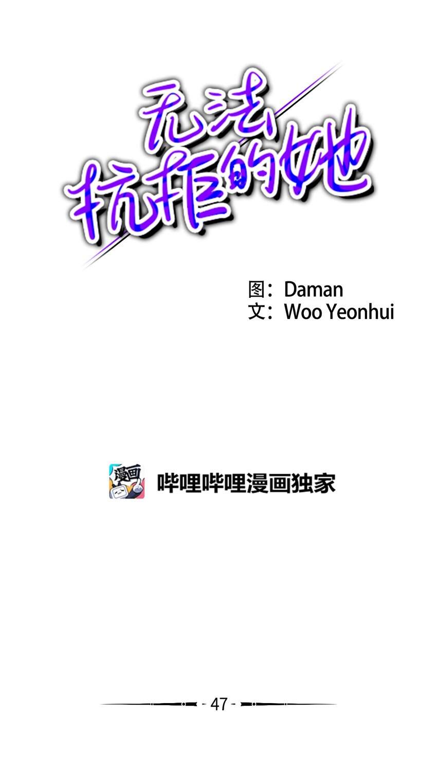47 疏远(1/2)-第47话