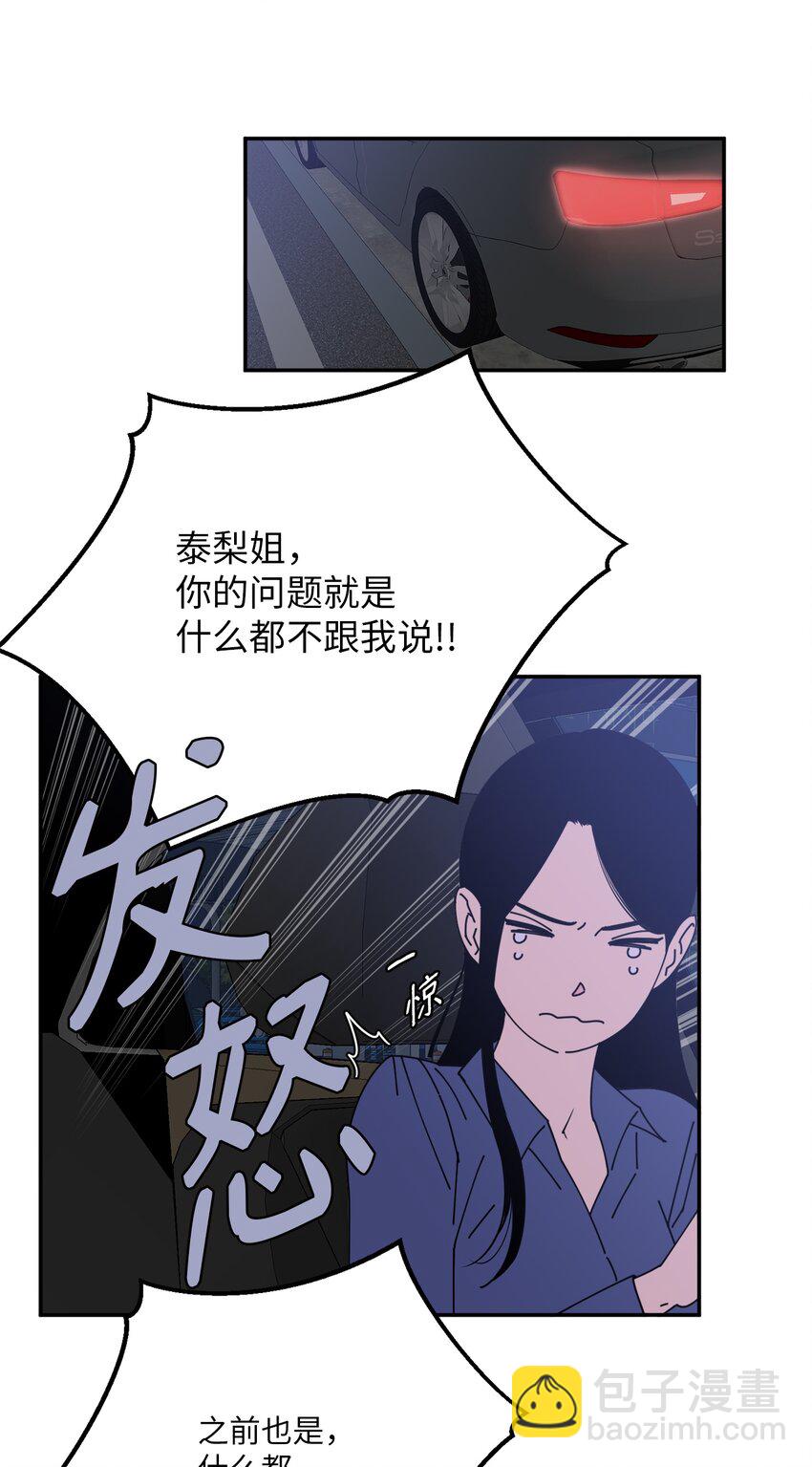 47 疏远(1/2)-第47话