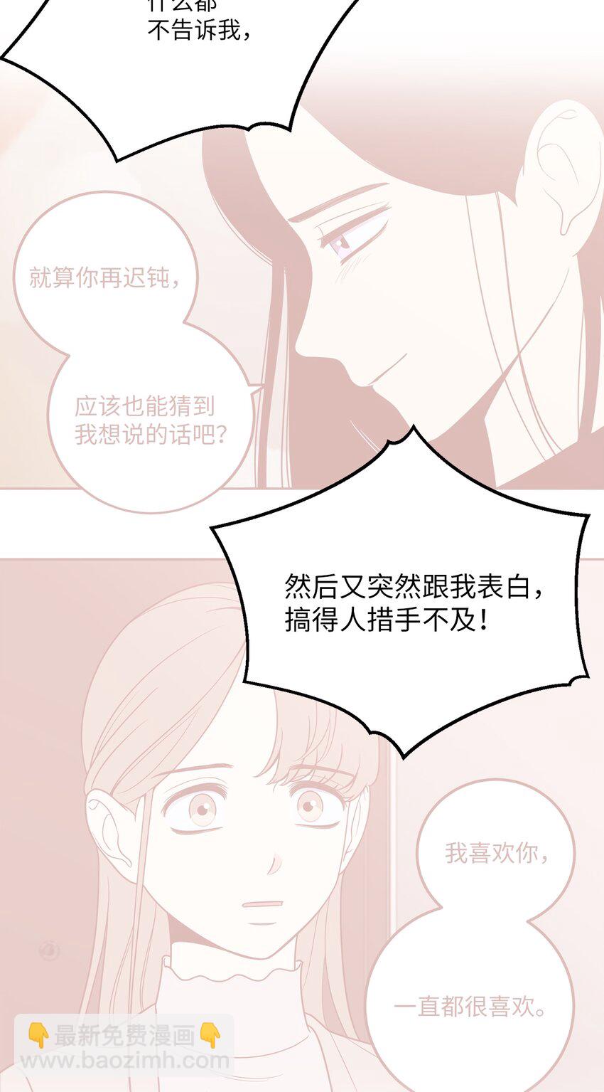 47 疏远(1/2)-第47话