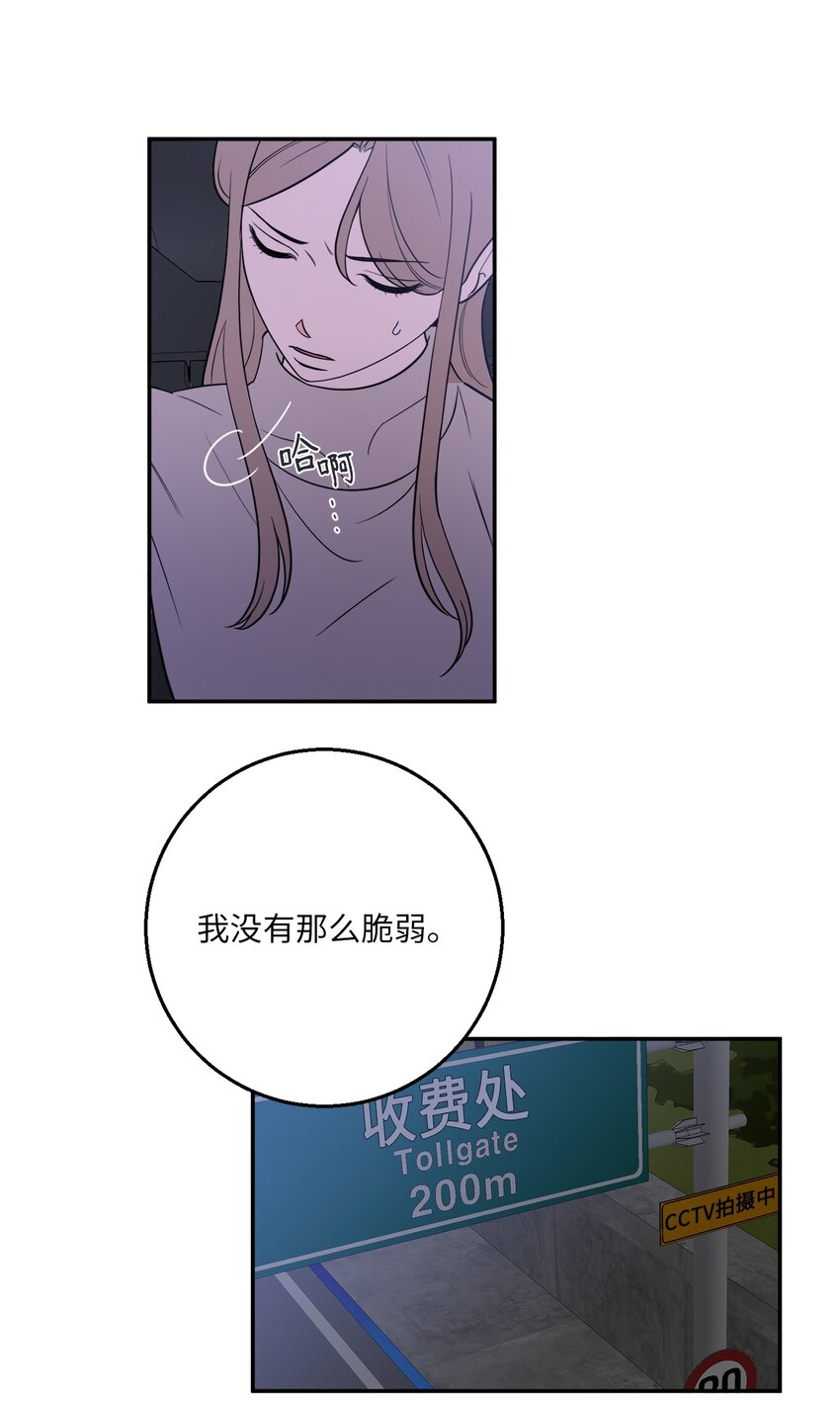 47 疏远(1/2)-第47话