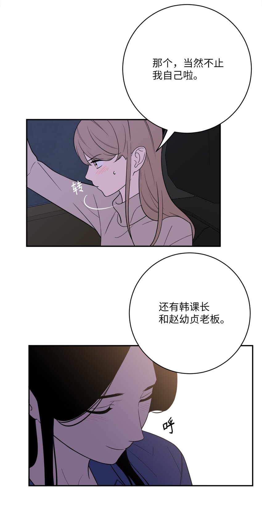 47 疏远(1/2)-第47话