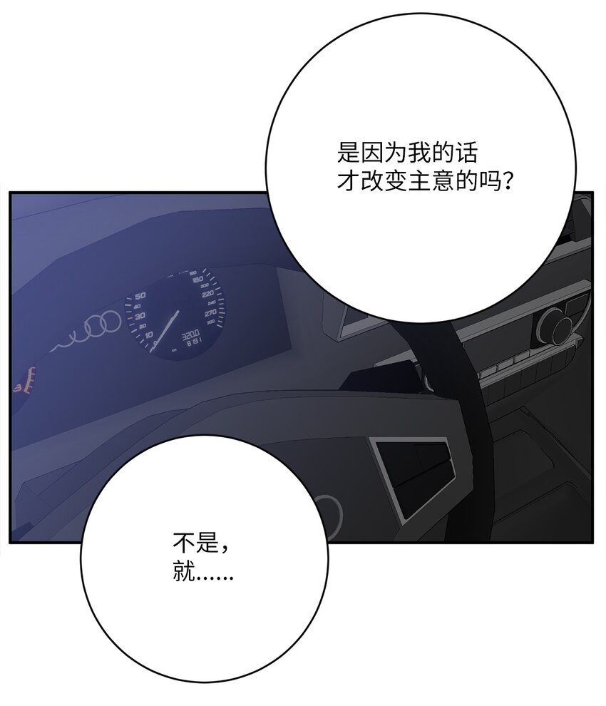 47 疏远(1/2)-第47话