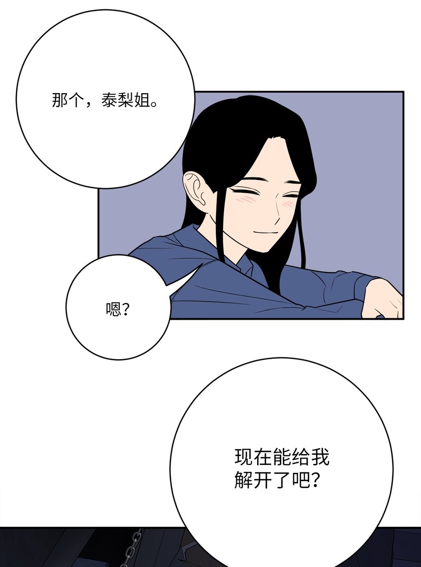 47 疏远(1/2)-第47话
