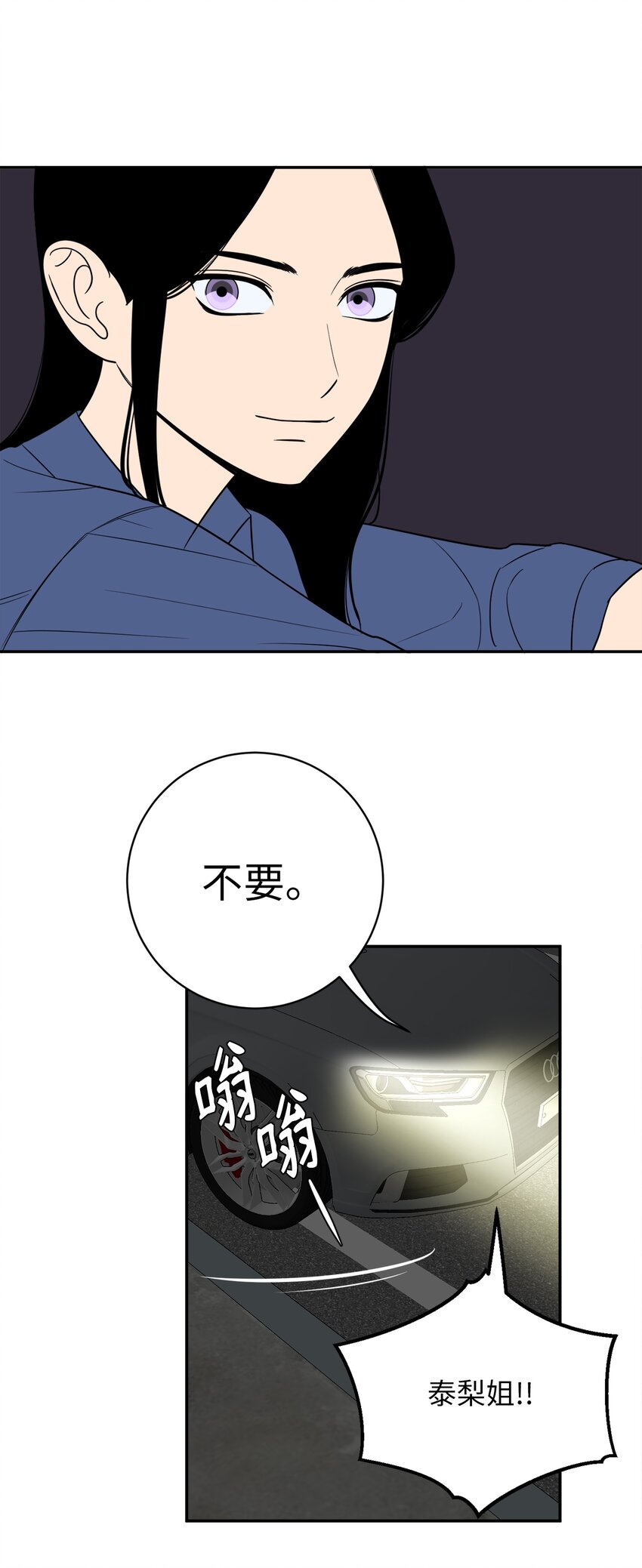 47 疏远(1/2)-第47话