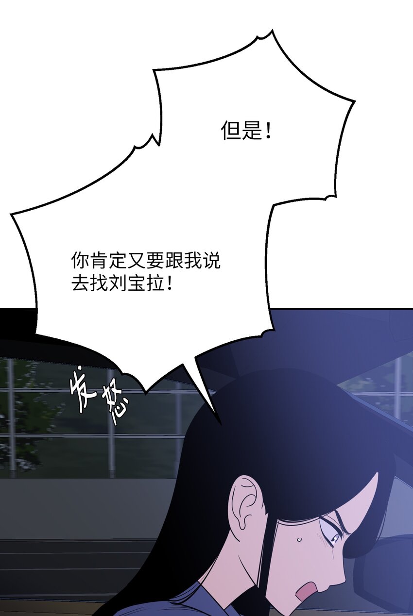 47 疏远(1/2)-第47话