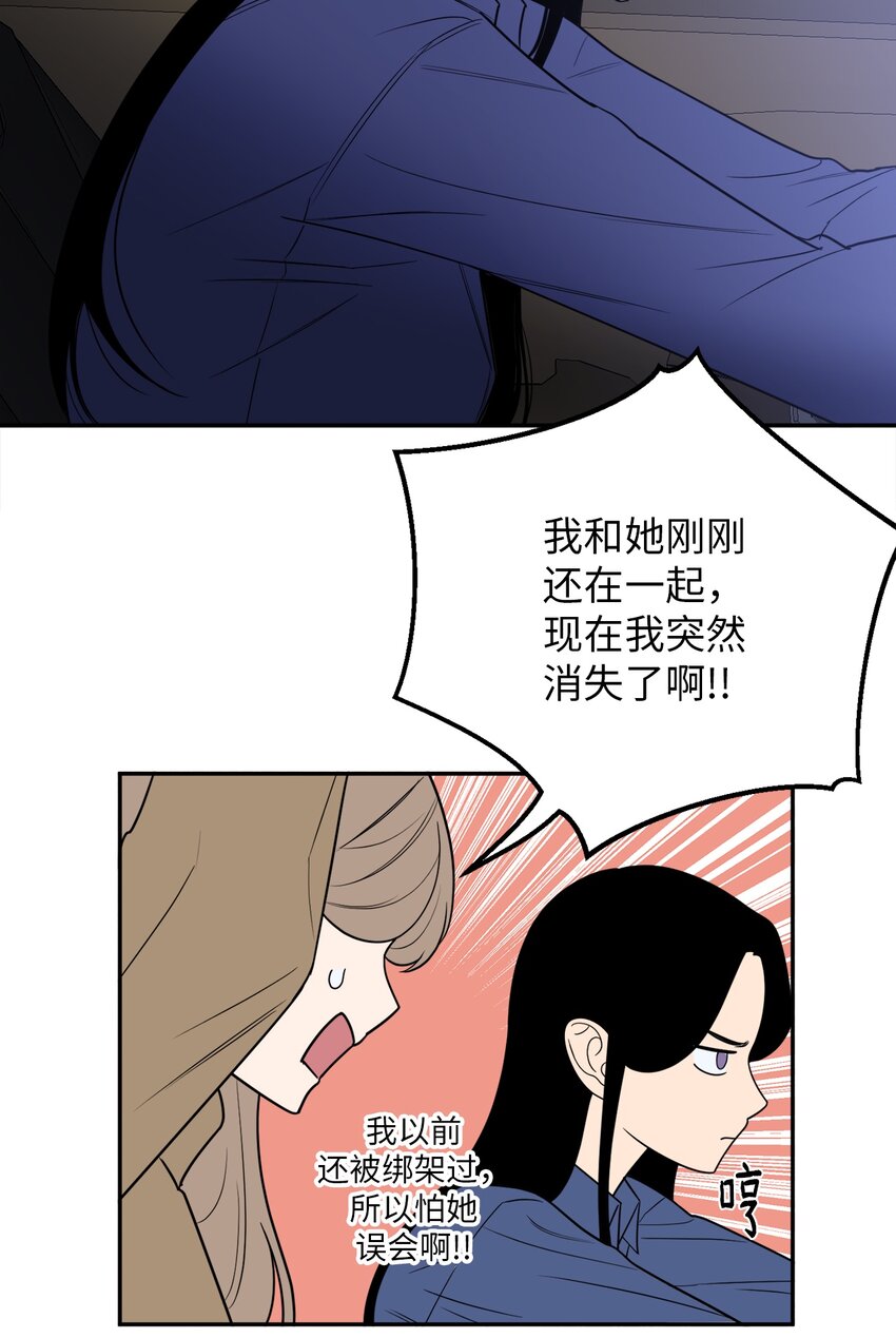 47 疏远(1/2)-第47话