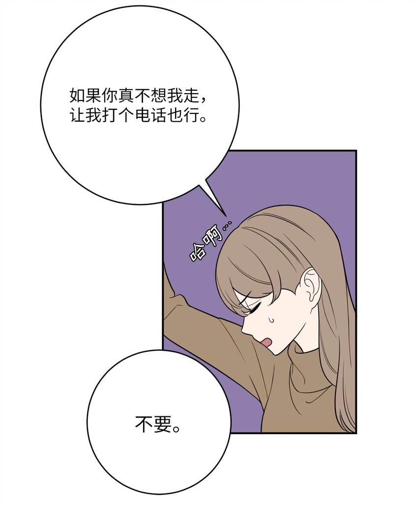 47 疏远(1/2)-第47话