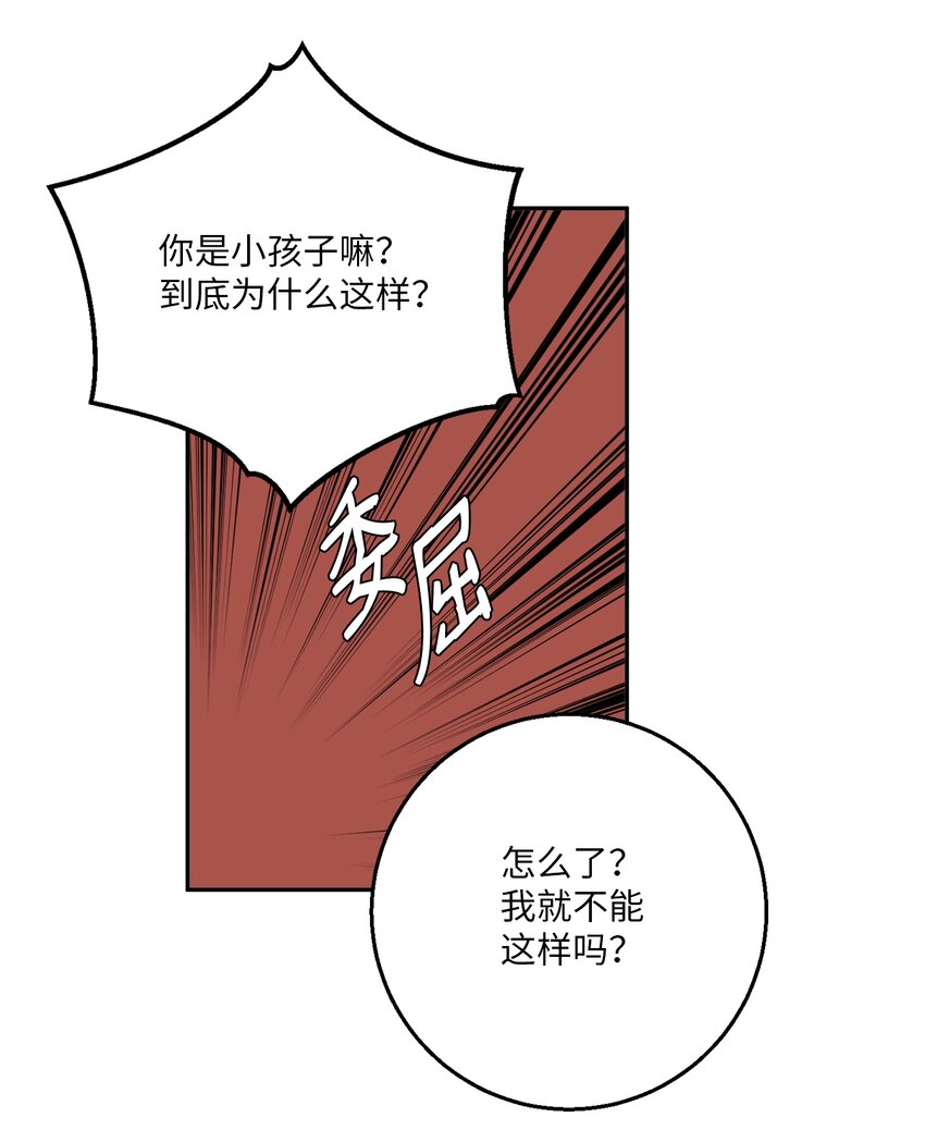 47 疏远(1/2)-第47话