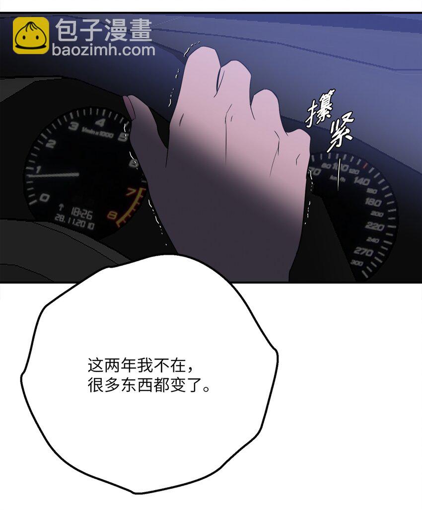 47 疏远(1/2)-第47话