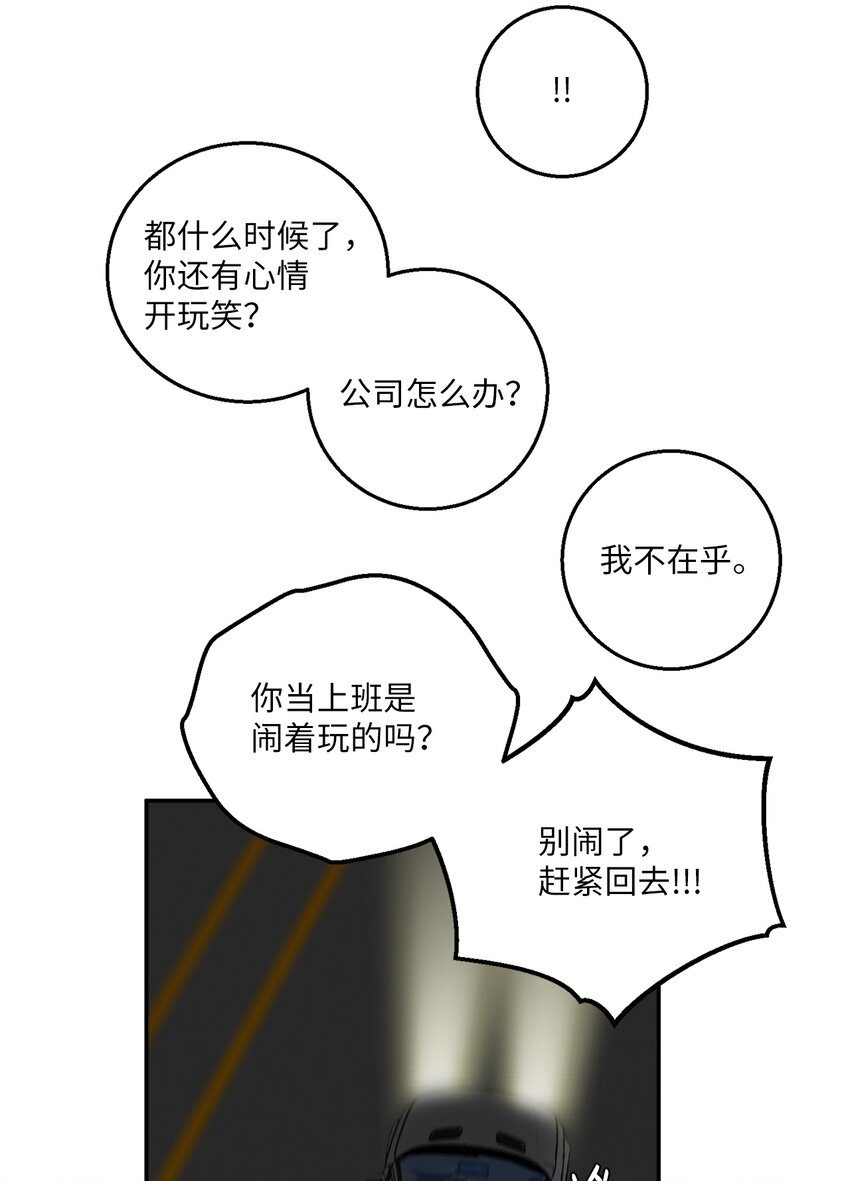 47 疏远(1/2)-第47话