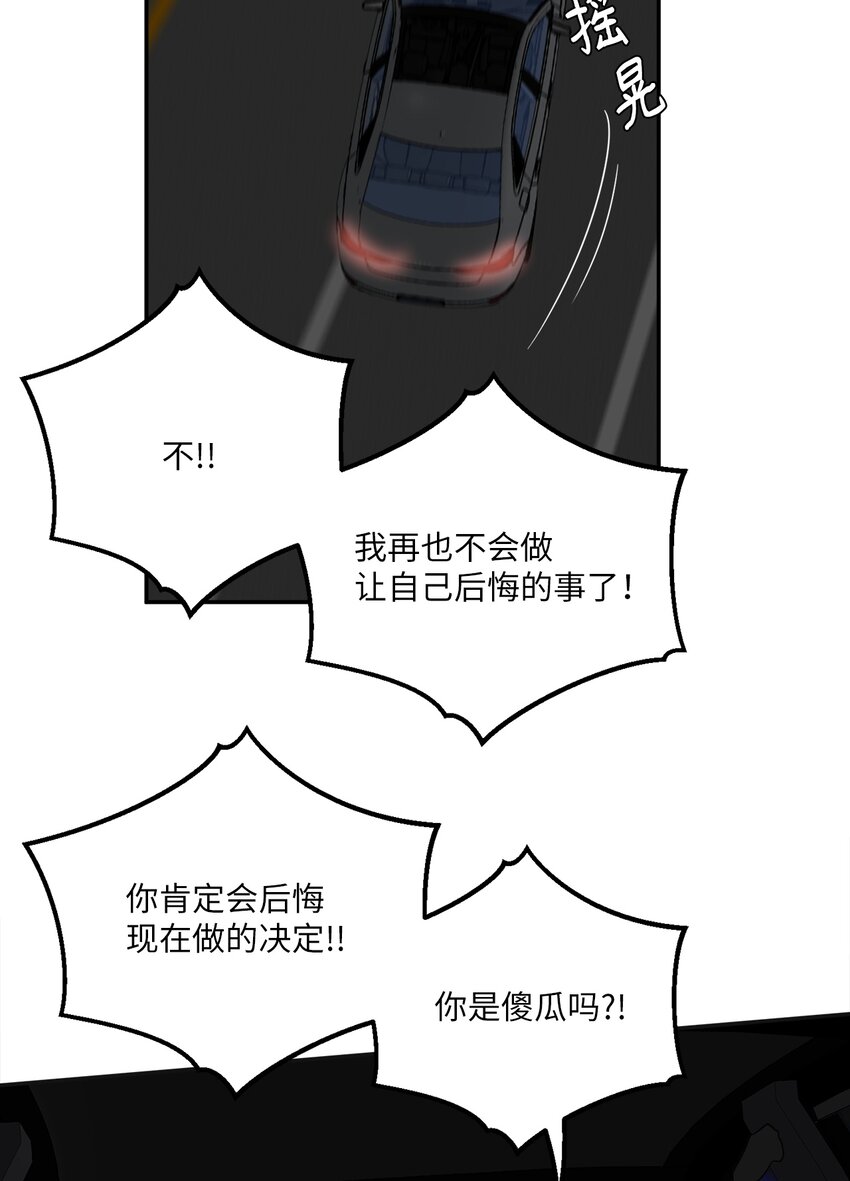 47 疏远(1/2)-第47话