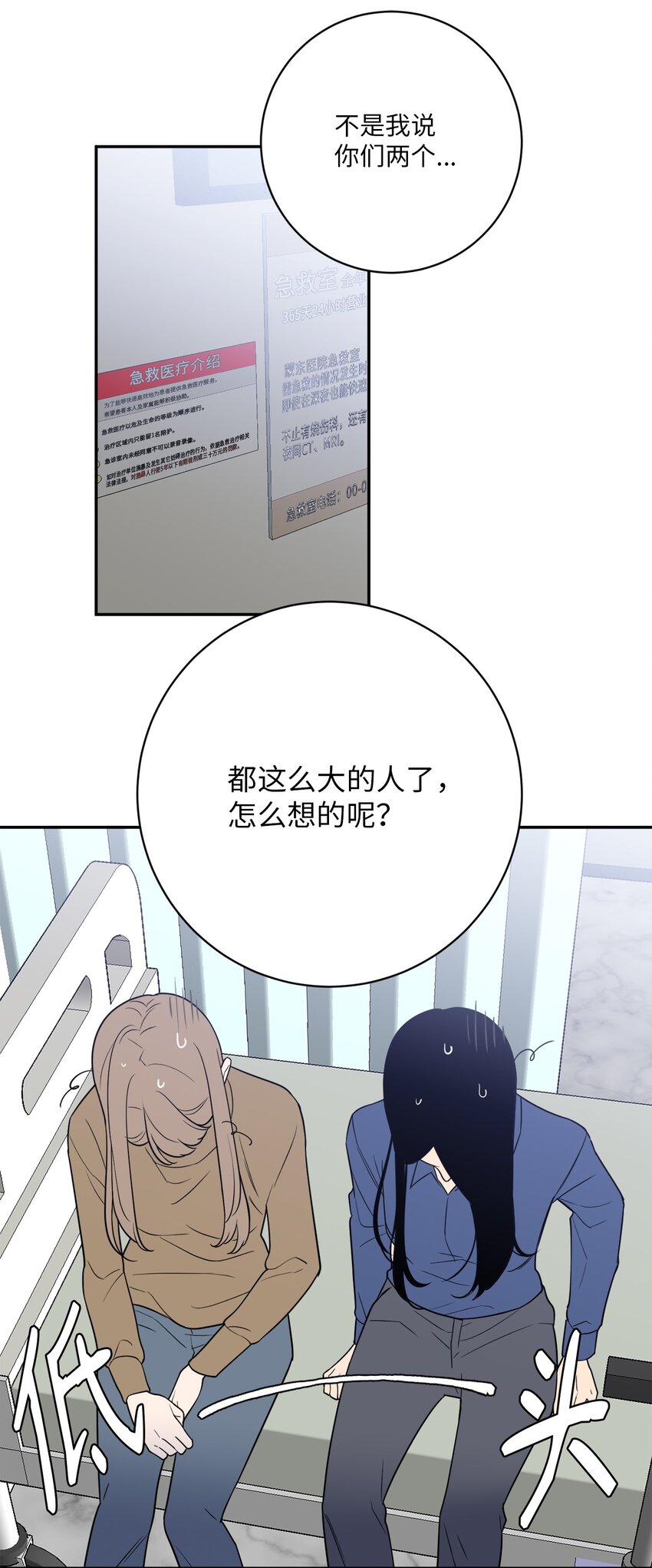 47 疏远(1/2)-第47话