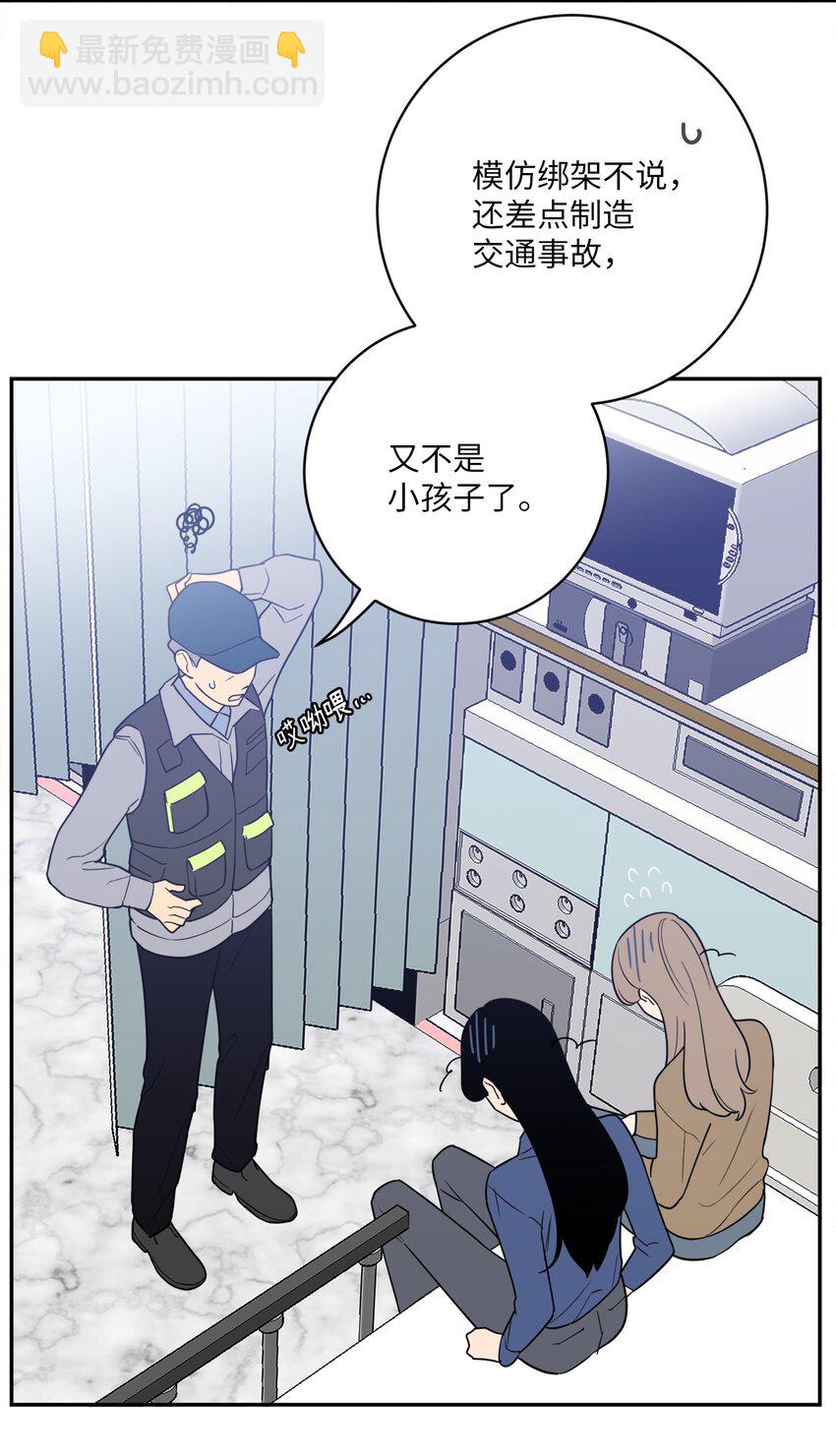 47 疏远(1/2)-第47话