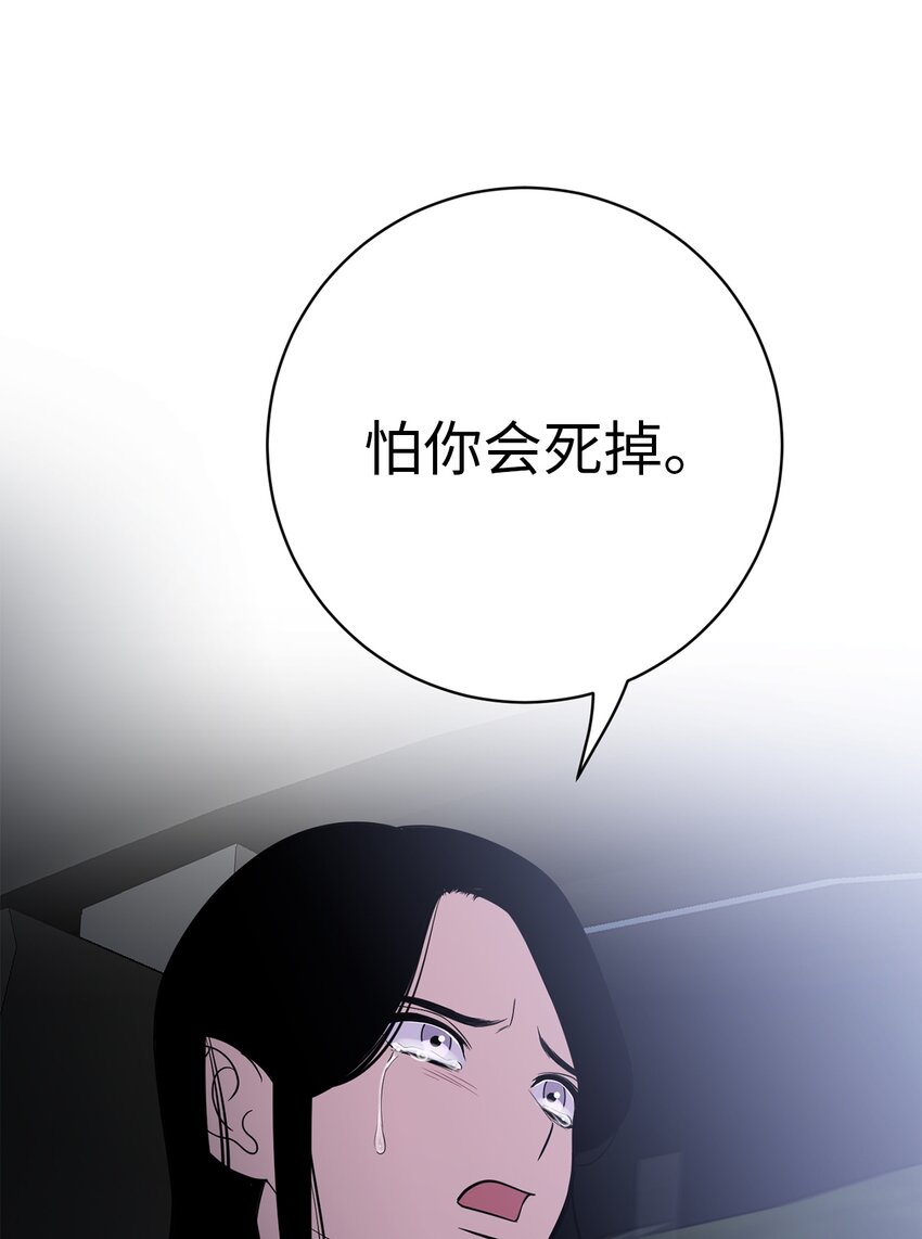 47 疏远(1/2)-第47话