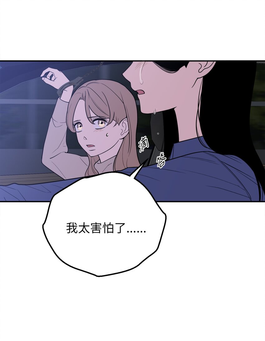 47 疏远(1/2)-第47话