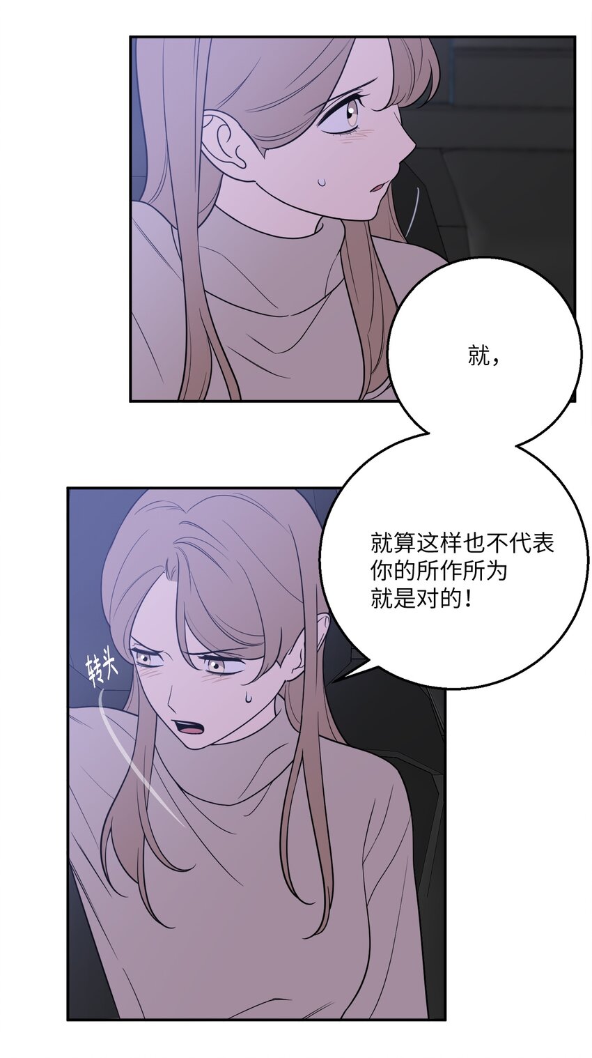 47 疏远(1/2)-第47话