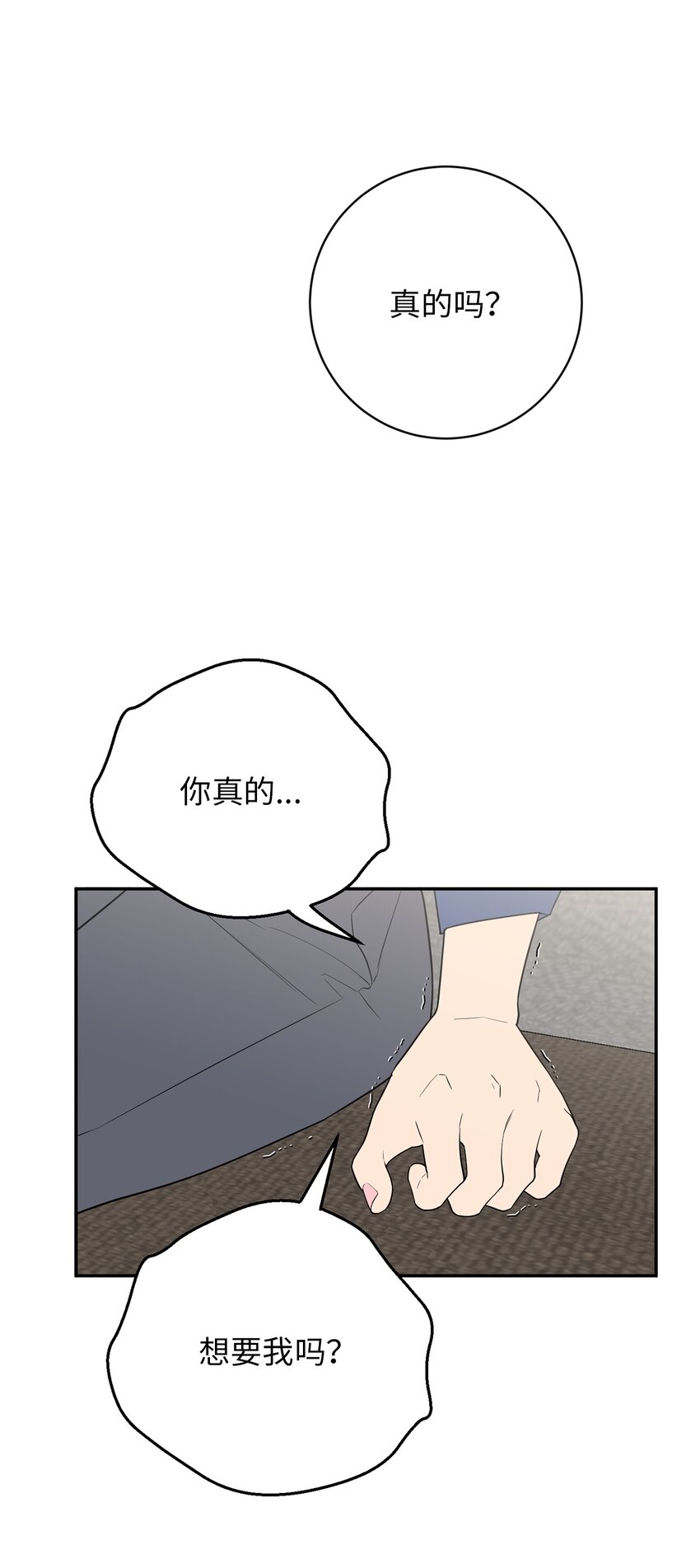 49 确定心意(1/2)-第49话