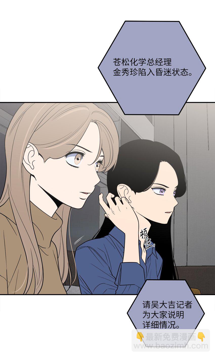 49 确定心意(1/2)-第49话