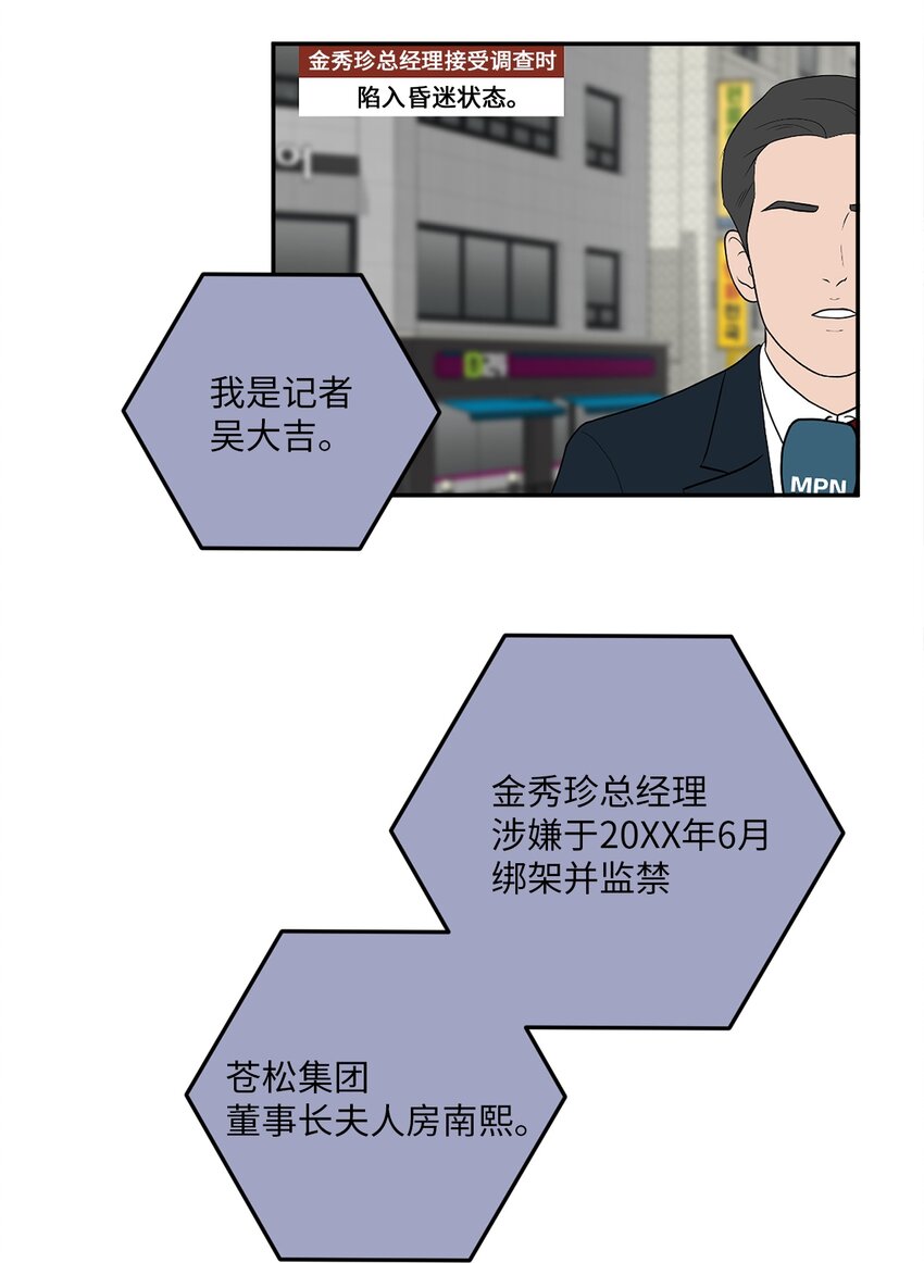 49 确定心意(1/2)-第49话