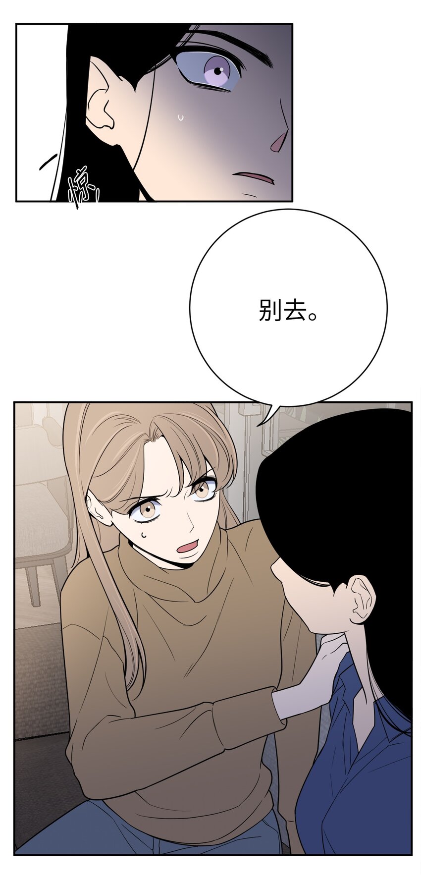 49 确定心意(1/2)-第49话