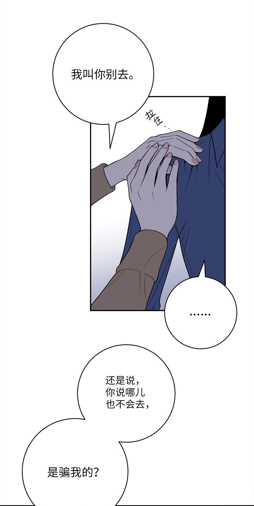 49 确定心意(1/2)-第49话