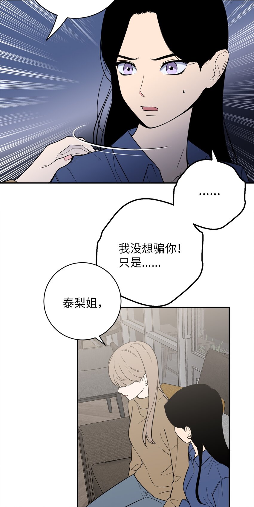 49 确定心意(1/2)-第49话