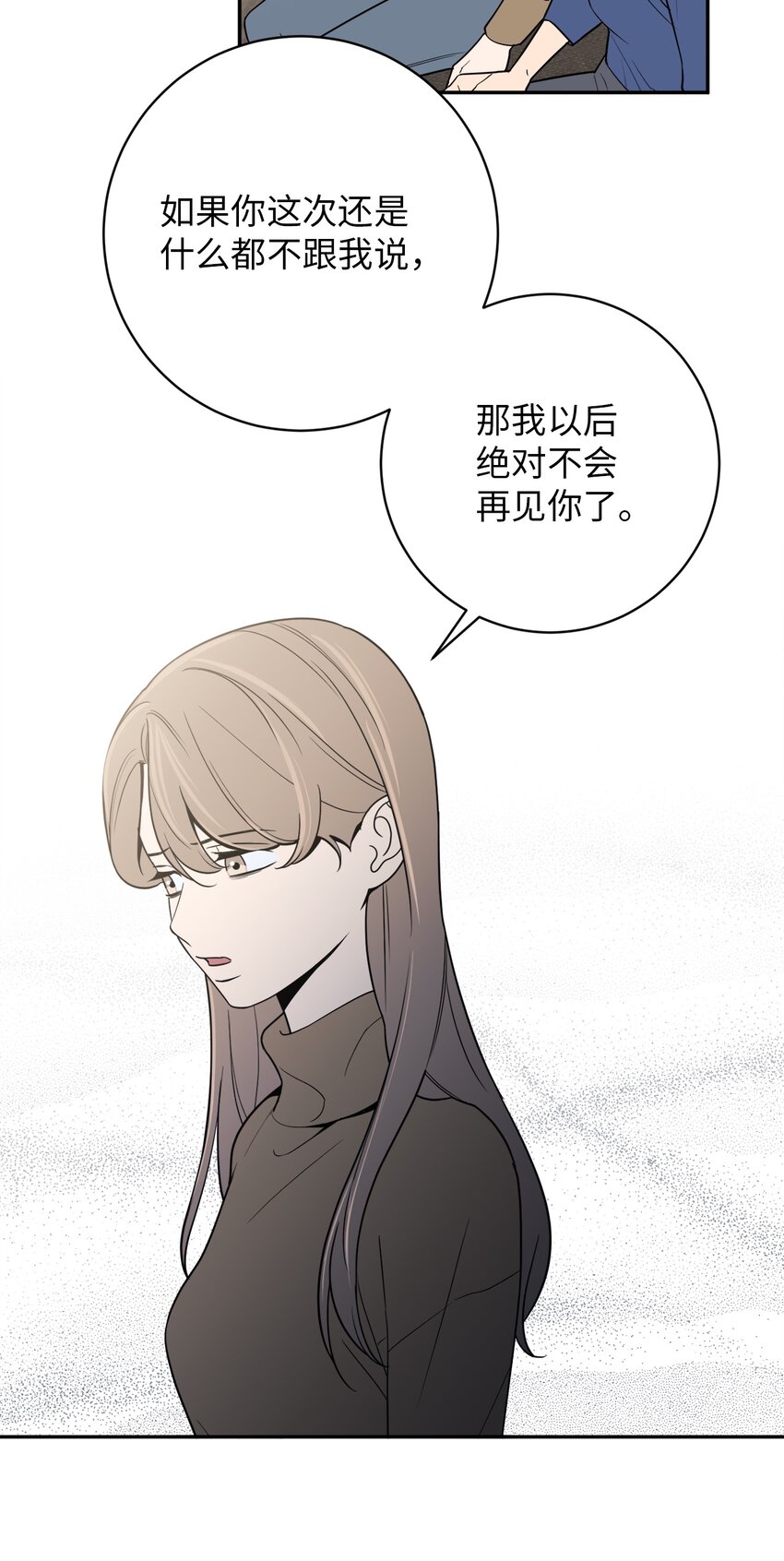 49 确定心意(1/2)-第49话