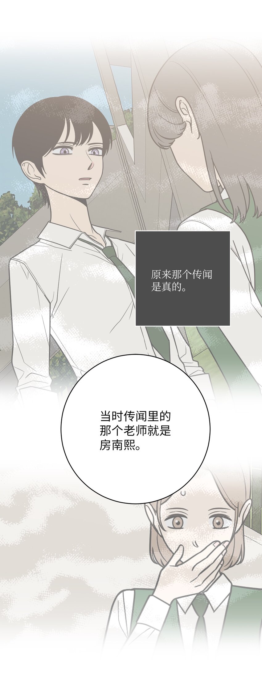 49 确定心意(1/2)-第49话