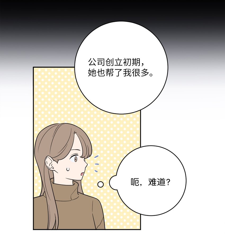49 确定心意(1/2)-第49话