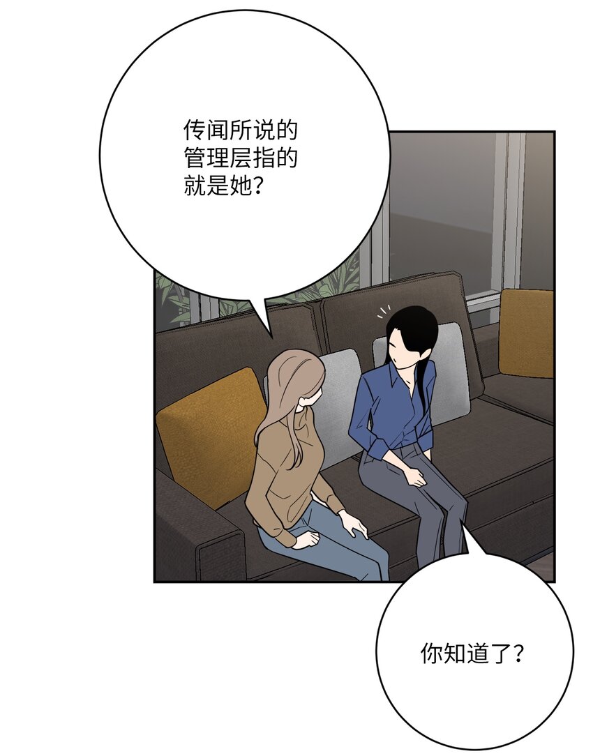49 确定心意(1/2)-第49话