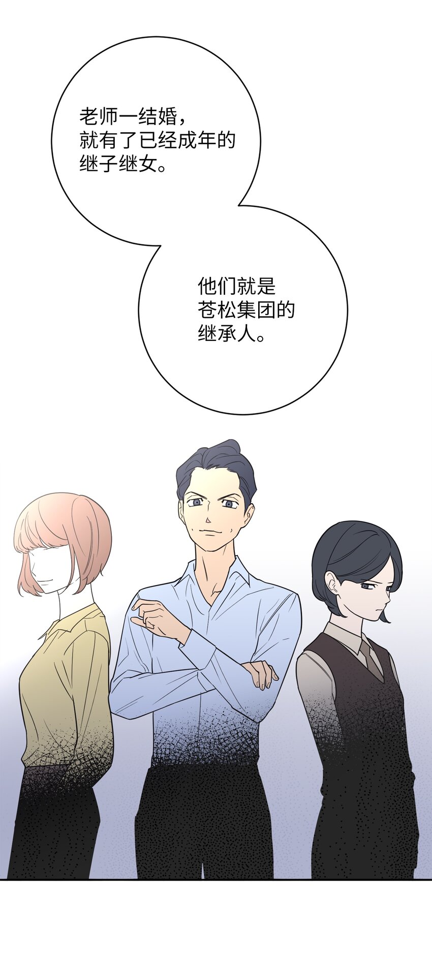 49 确定心意(1/2)-第49话