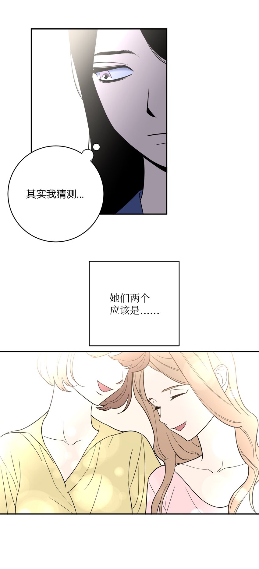 49 确定心意(1/2)-第49话