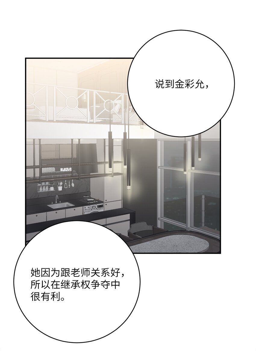 49 确定心意(1/2)-第49话