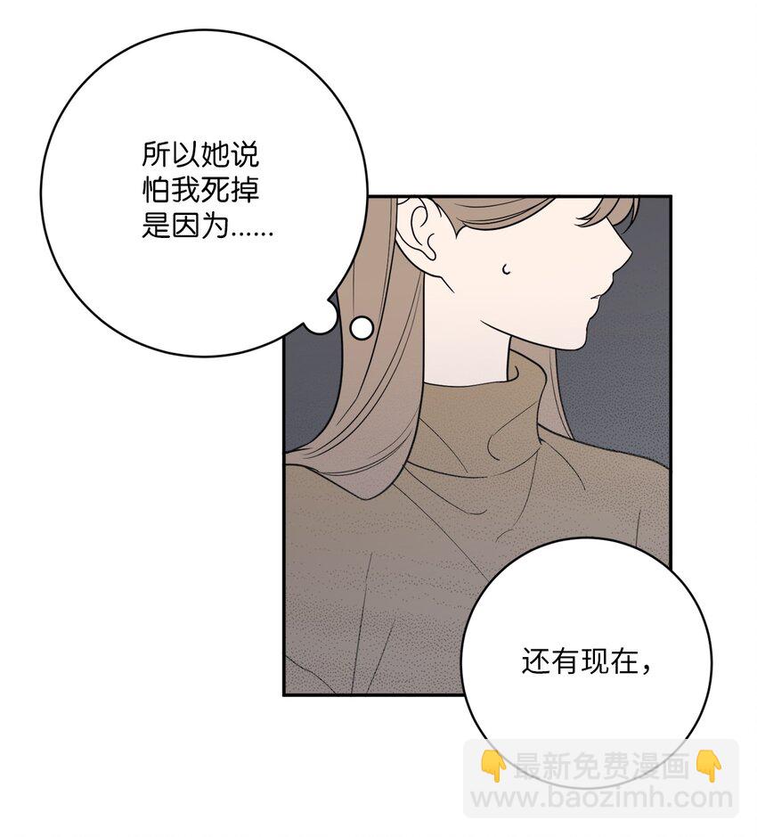 49 确定心意(1/2)-第49话