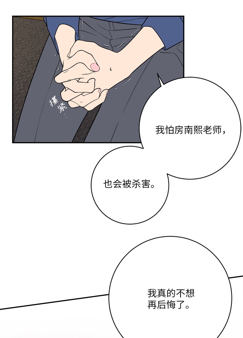 49 确定心意(1/2)-第49话