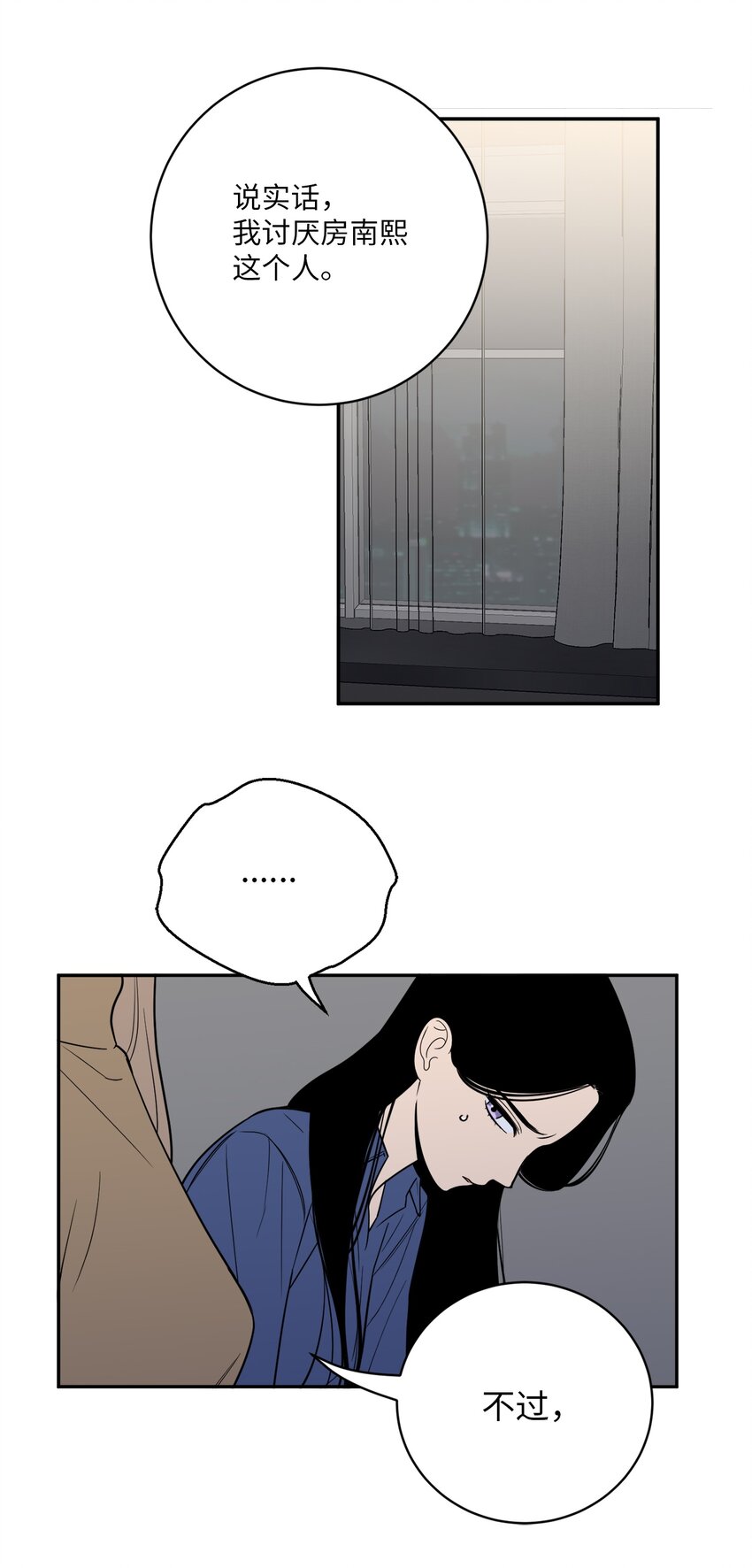 49 确定心意(1/2)-第49话
