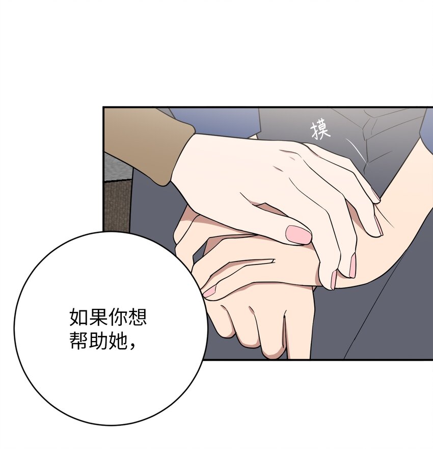 49 确定心意(1/2)-第49话