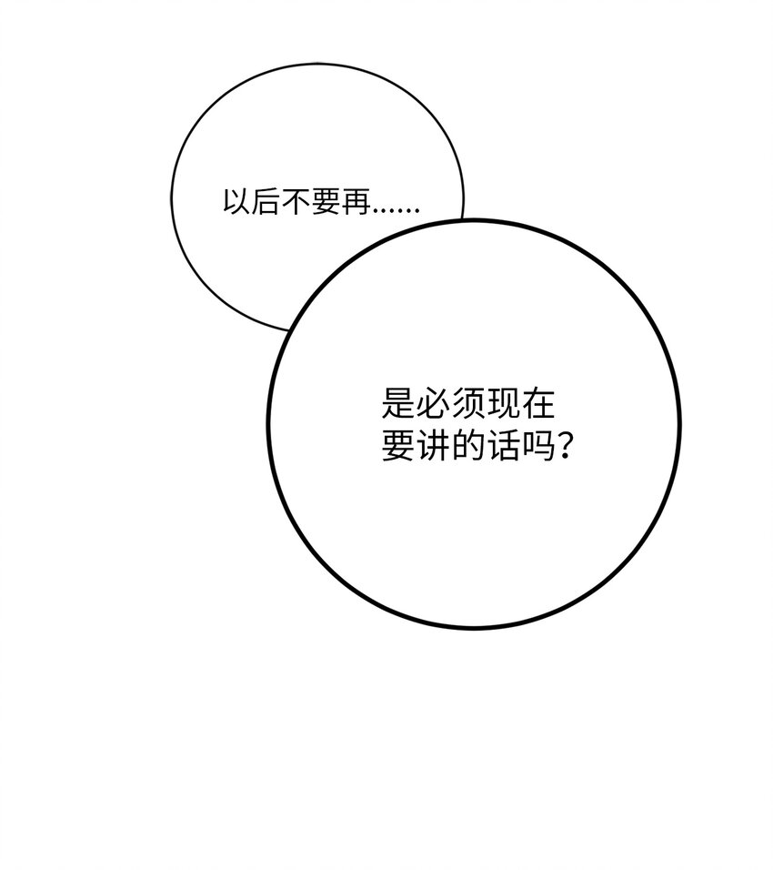 51 颓废(1/2)-第51话